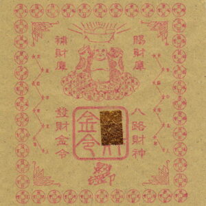 金紙・八路財神セット：A