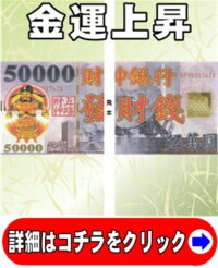 財布の金運アップアイテム