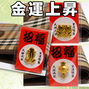 財布に入れる縁起物など外国人が喜ぶ日本土産を解説