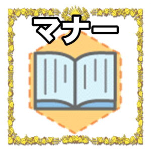 ~について