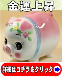 ピンク色の豚貯金箱（ピギーバンク）