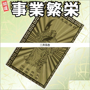 財神カードの関帝聖君など風水の神様グッズを解説