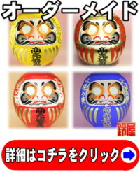 開運グッズのプレゼント