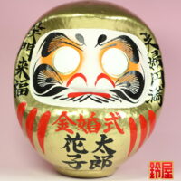 取引先の結婚50年のプレゼント・正面画像