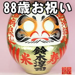 取引先の88歳のプレゼントなどおしゃれな名入れ品を販売