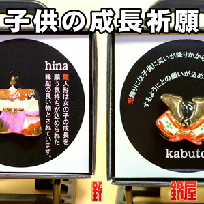 取引先の子供の誕生祝いなどおしゃれなプレゼントを販売