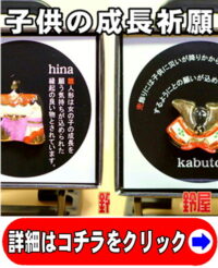 取引先の子供の誕生祝い