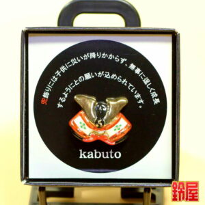 取引先の誕生祝い・男の子1