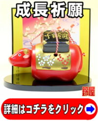 取引先の子供の出産祝い