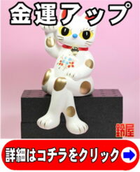 取引先の支店開設祝い