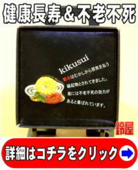 取引先の会長就任祝い