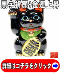 取引先の会社創立祝い