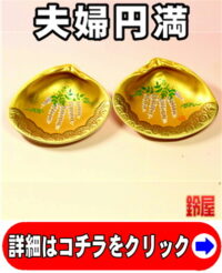 取引先の金婚式のペアのプレゼント