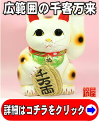 取引先の新社屋完成祝い