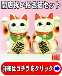 取引先の新装開店祝い