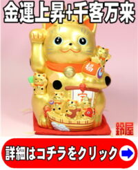 取引先の事務所新築祝い