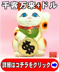 取引先の海外出店祝い