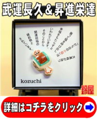 取引先の社長交代のプレゼント