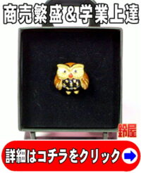 取引先の昇格祝い