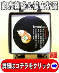 取引先の栄転祝い