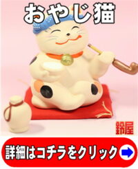 取引先の代表取締役就任祝い