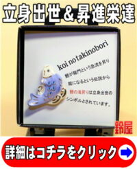 取引先の課長昇進祝い