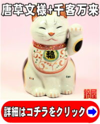 取引先のお店の周年祝い