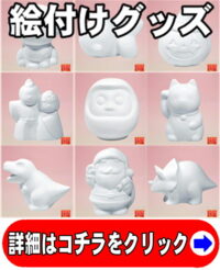 取引先への挨拶回りの粗品