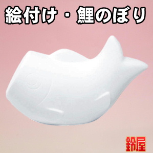 取引先への挨拶回りの粗品・鯉のぼり