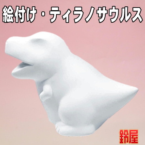 取引先への挨拶回りの粗品・ティラノサウルス