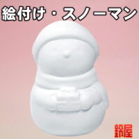 取引先への挨拶回りの粗品・スノーマン