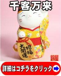 取引先の店舗のオープン祝い