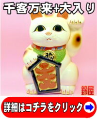 取引先の店舗のオープン祝い