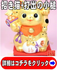 取引先の店舗改築祝い