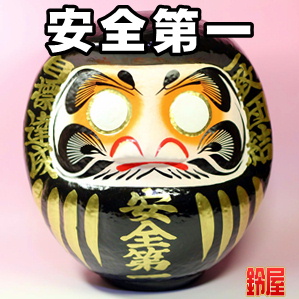 仕事運の開運グッズである安全第一の高崎だるまを販売
