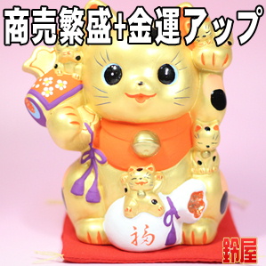 商売繁盛の開運グッズである金色の猫づくし招き猫を販売