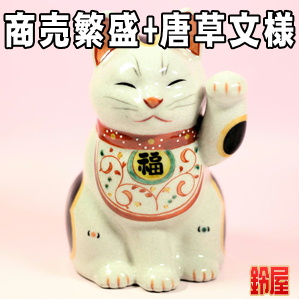 商売繁盛の開運グッズである白色の唐草文様招き猫を販売