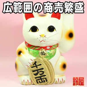 商売繁盛の開運グッズである手長の左手上げ招き猫の置物を販売