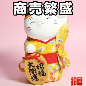 商売繁盛の開運グッズである左手上げのちりめん招き猫を販売