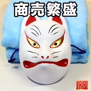 商売繁盛の開運グッズである和風の狐のお面を販売