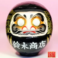 商売繁盛の開運グッズである開店祝いだるま：正面画像