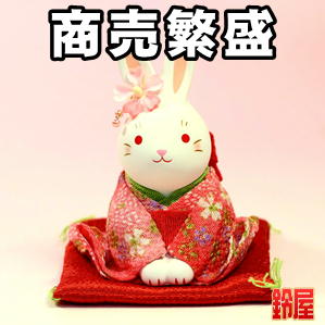 商売繁盛の開運グッズであるおじぎ姿のうさぎの置物を販売