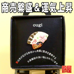 商売繁盛の開運グッズである扇のピンブローチを販売