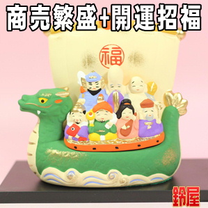 商売繁盛の開運グッズである七福神宝船の置物を販売