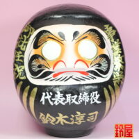 キャリア運の開運グッズである就任祝いだるま：正面画像