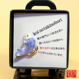 出世運の開運グッズである鯉の滝のぼりのピンブローチ1