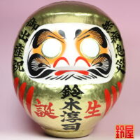 出産祝いの開運グッズである出産祝いだるま:正面画像
