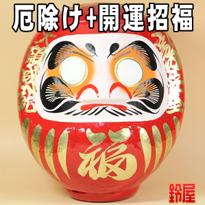 厄除け祈願の開運グッズである赤色の高崎だるまを販売