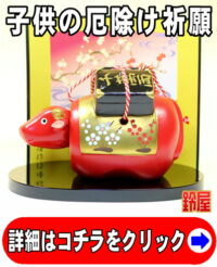 厄除け祈願の開運グッズである赤べこの置物
