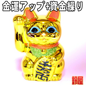 金運アップの開運グッズである金色の小判猫の置物を販売